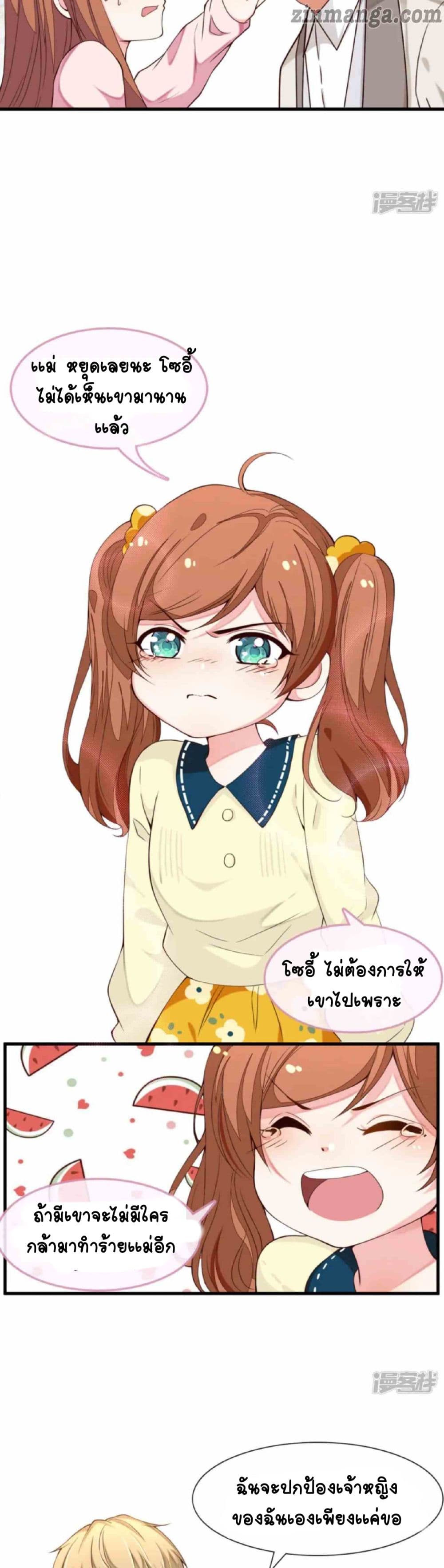 President daddy is chasing you 2-2