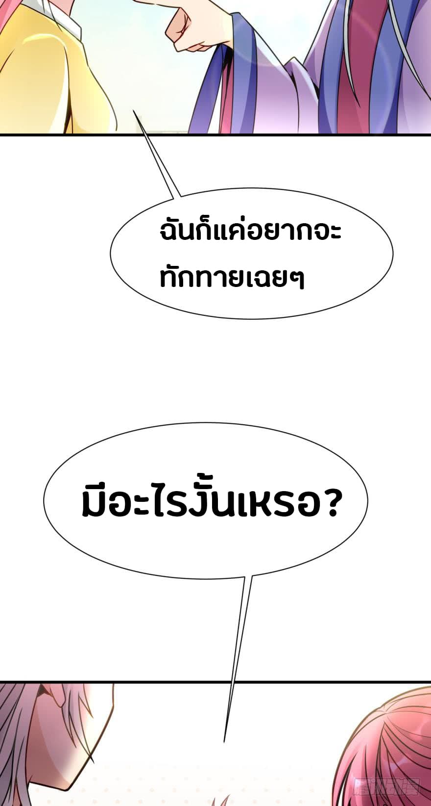 Ancestor Online 3-3