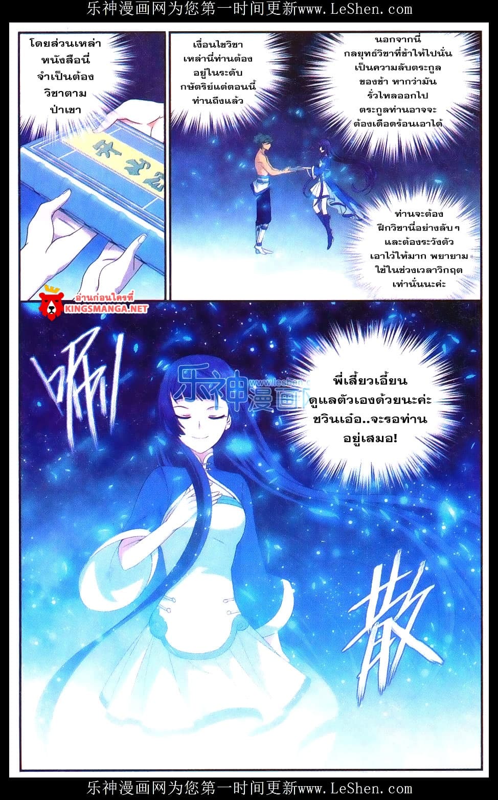 Doupo Cangqiong 161-การต่อสู้ระดับกษัตริย์บนยอดเขา