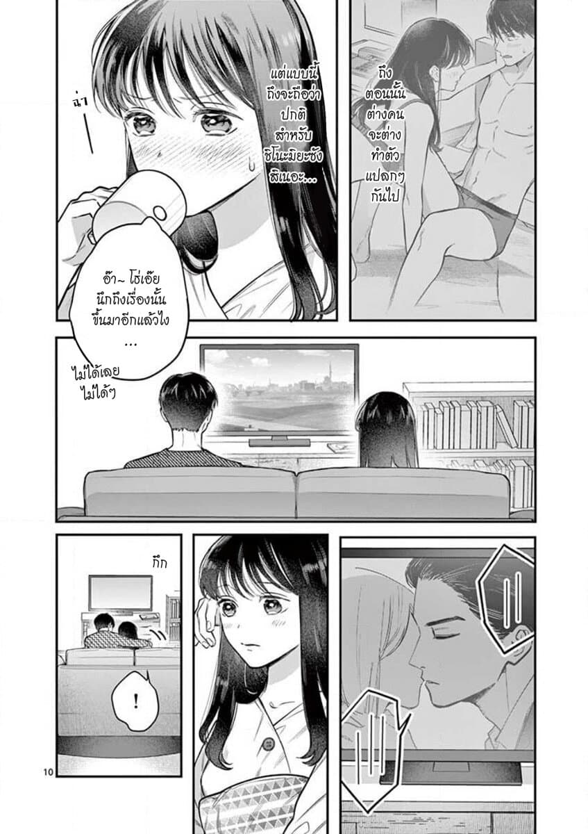 Onnanoko ga Daicha Dame Desuka? 2-จูบ