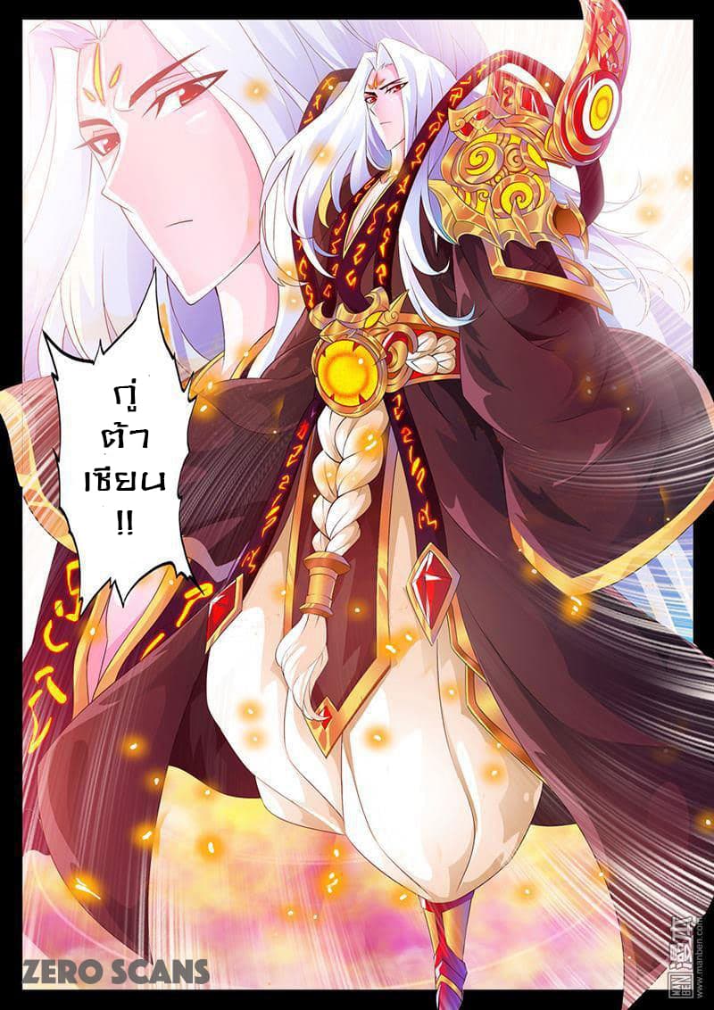 Dragon King of the World 2-2