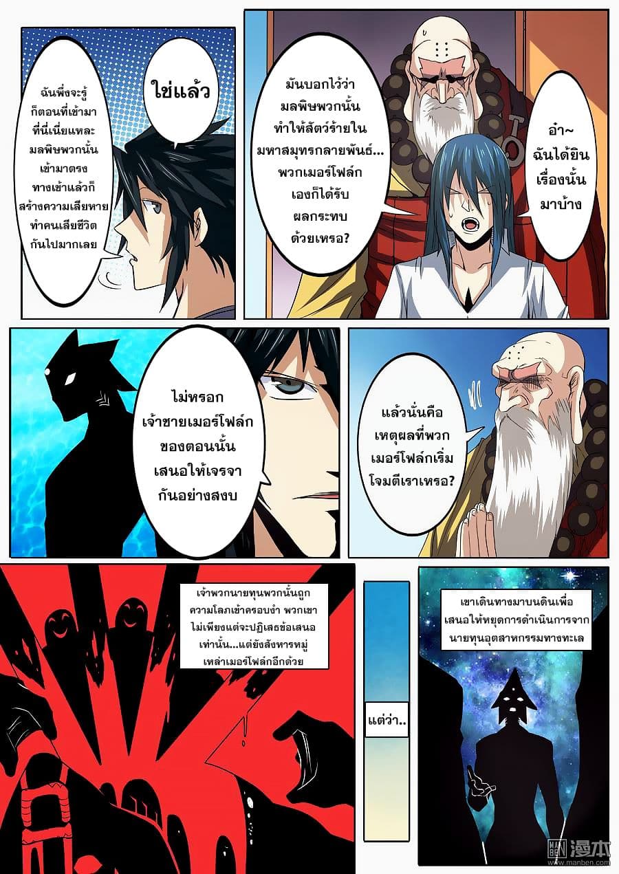 Hero? I Quit A Long Time Ago ฮีโร่น่ะหรอ? ฉันเลิกเป็นมานานแล้ว 62-62