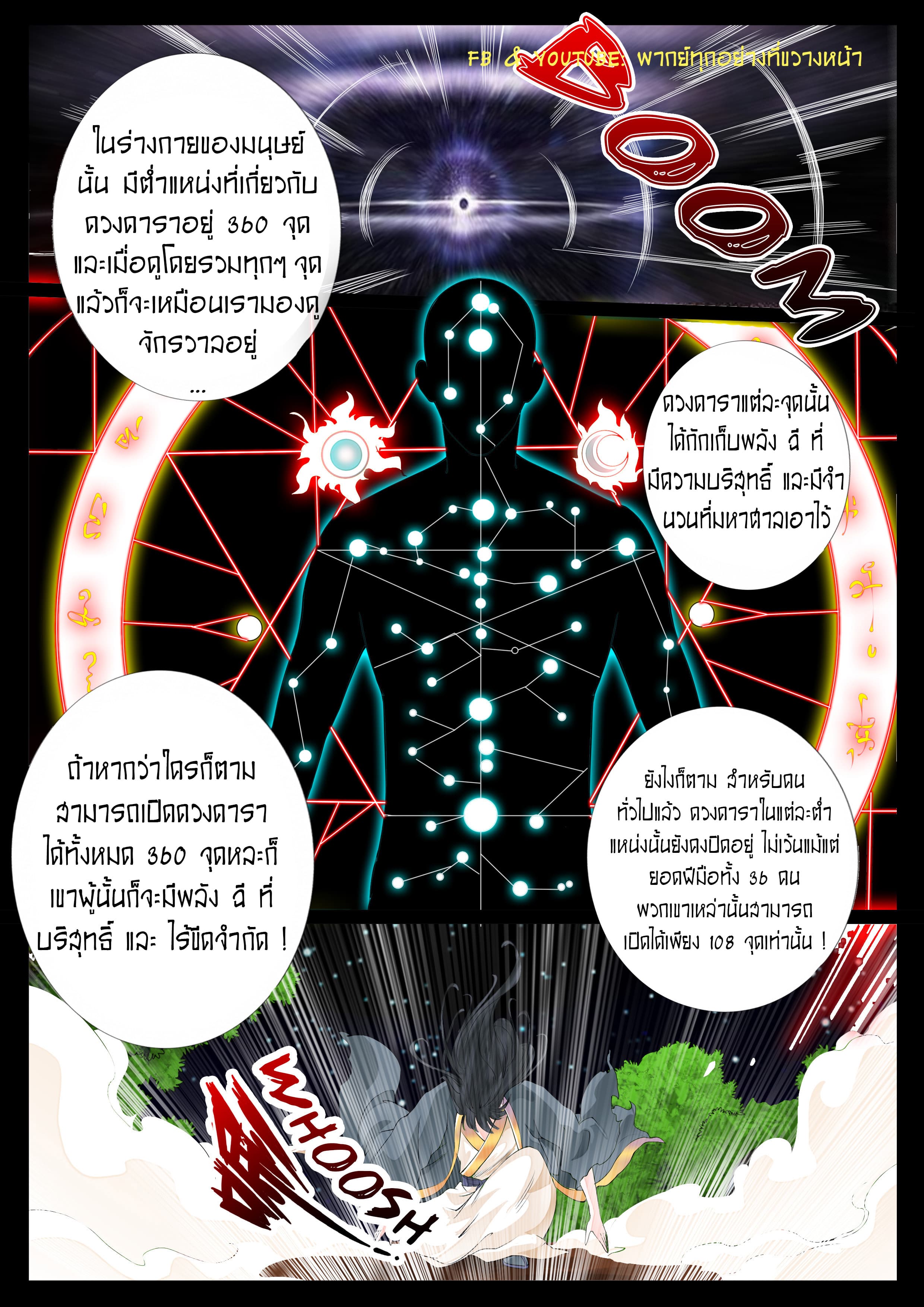 Dragon King of the World 22-22