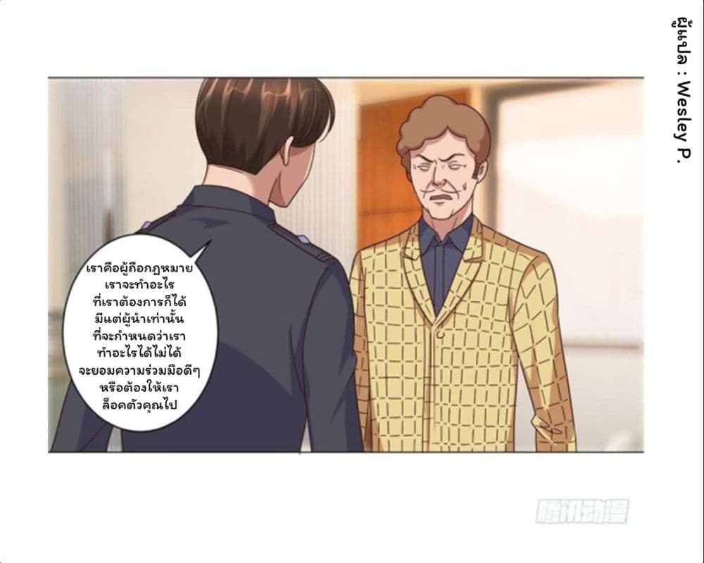 Metropolitan Supremacy System ระบบพระเจ้า 104-104