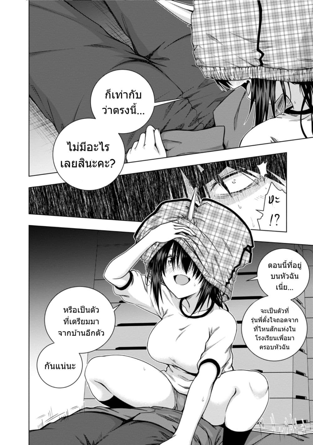 Iroha Ni ho ERO 2-50% & 50%