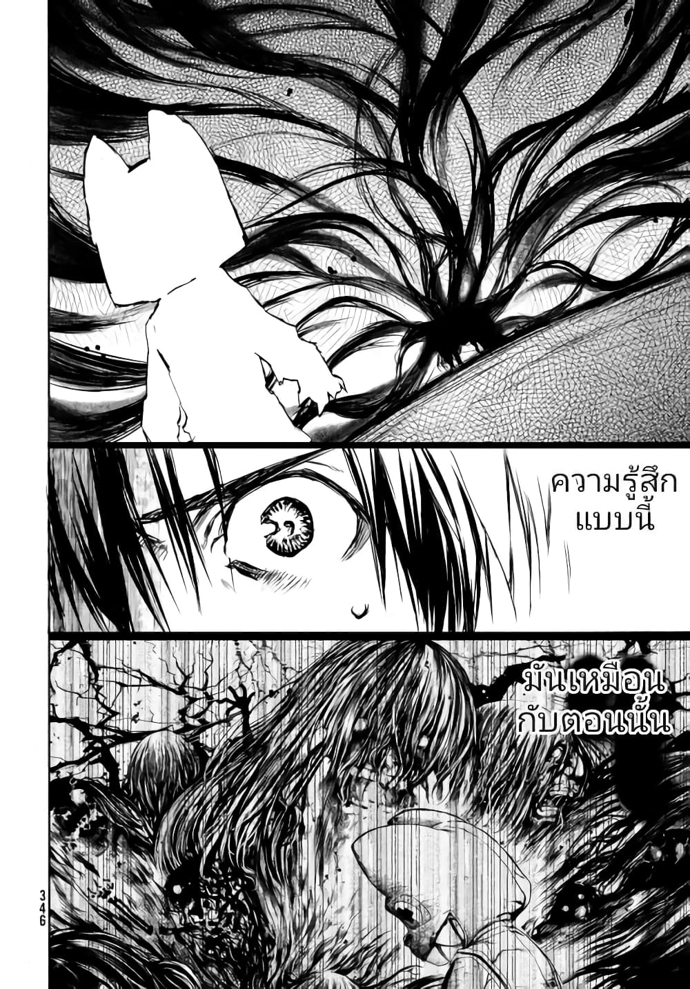 Gleipnir กายาสถิตอสูร 48-สิ่งที่ตามหา
