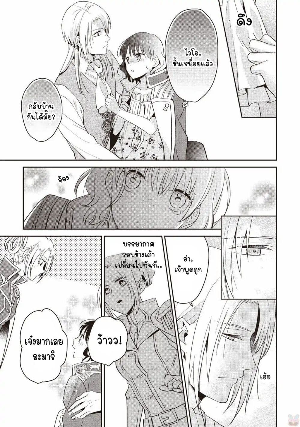 Tsutaou 6-6