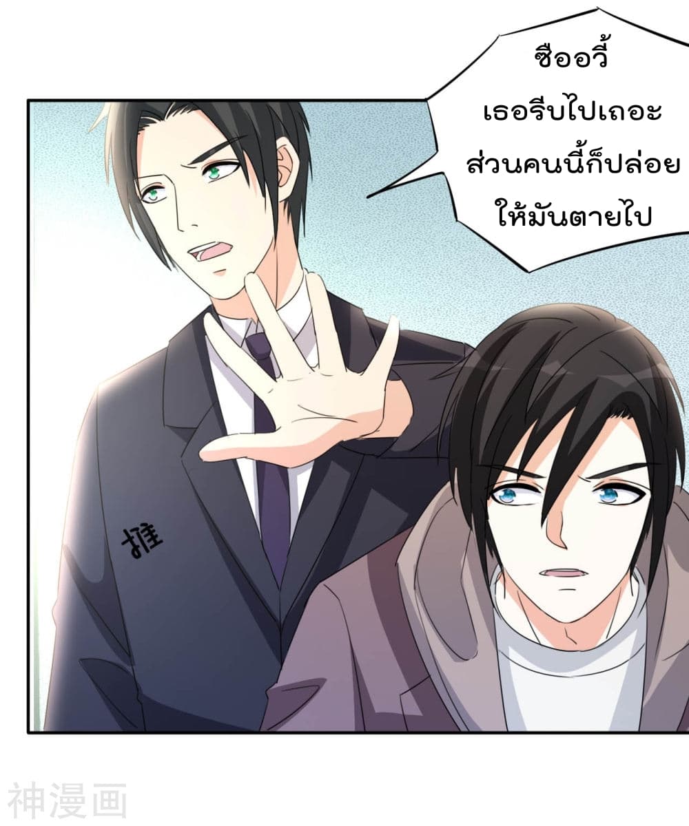 The Cultivation Back to The Earth ราชันเซียนเกรียนหวนคืนพิภพ 15-15