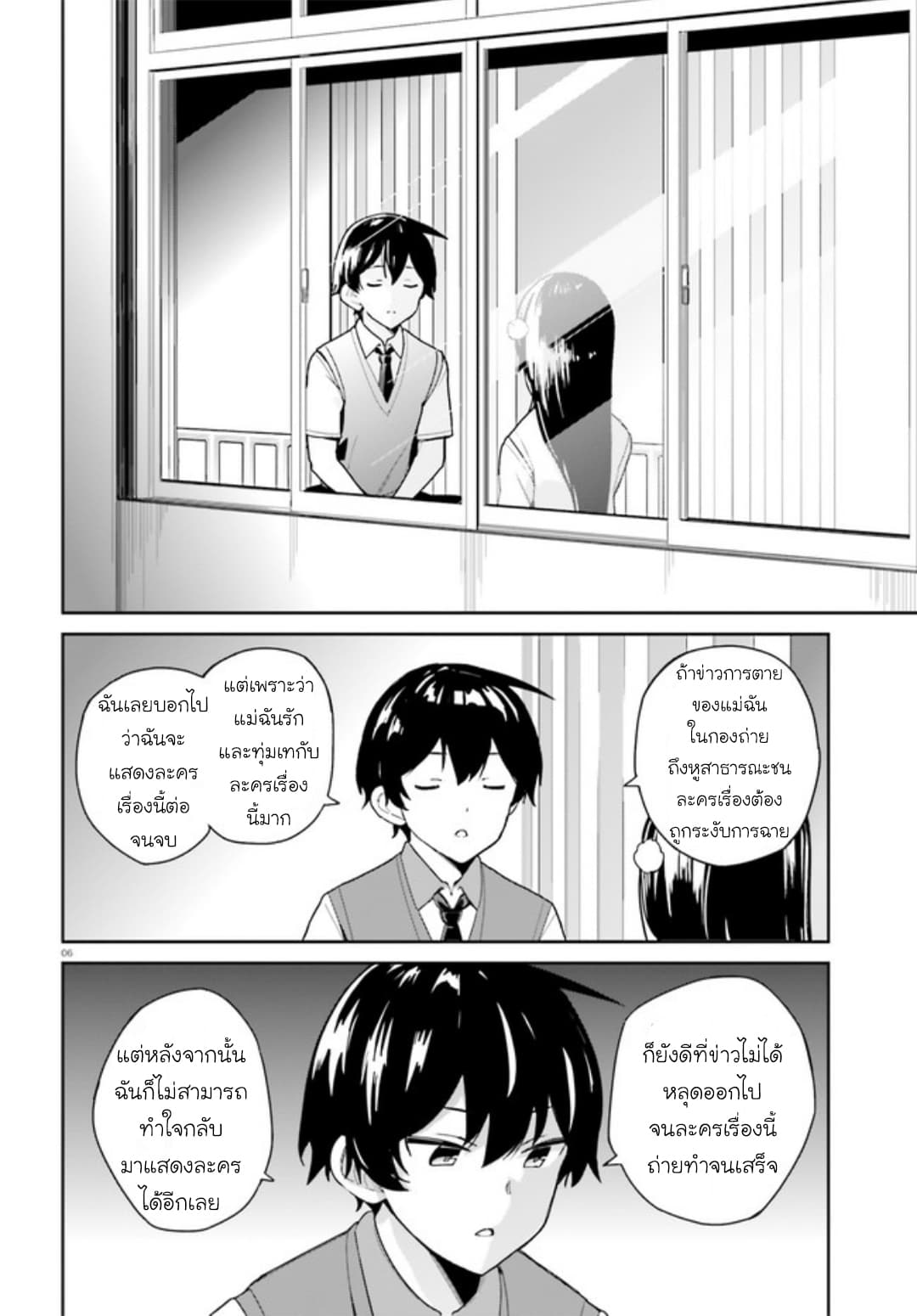 Osananajimi ga Zettai ni Makenai Love Comedy 7-7