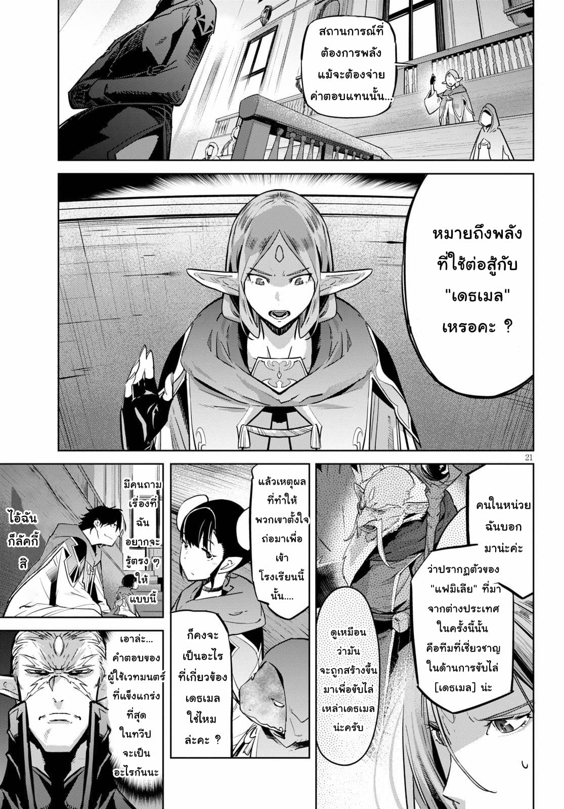 Game obu Familia - Family Senki 22-โรงเรียนเวทมนตร์