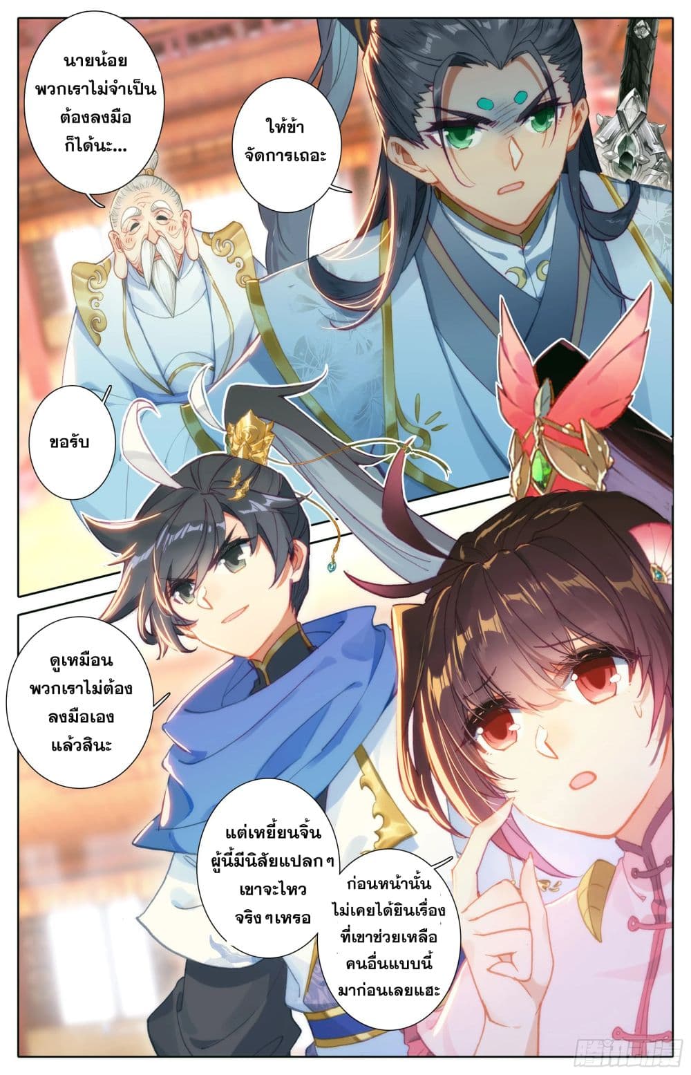 Azure Legacy ปรัมปรามายาสีเงิน 23-23