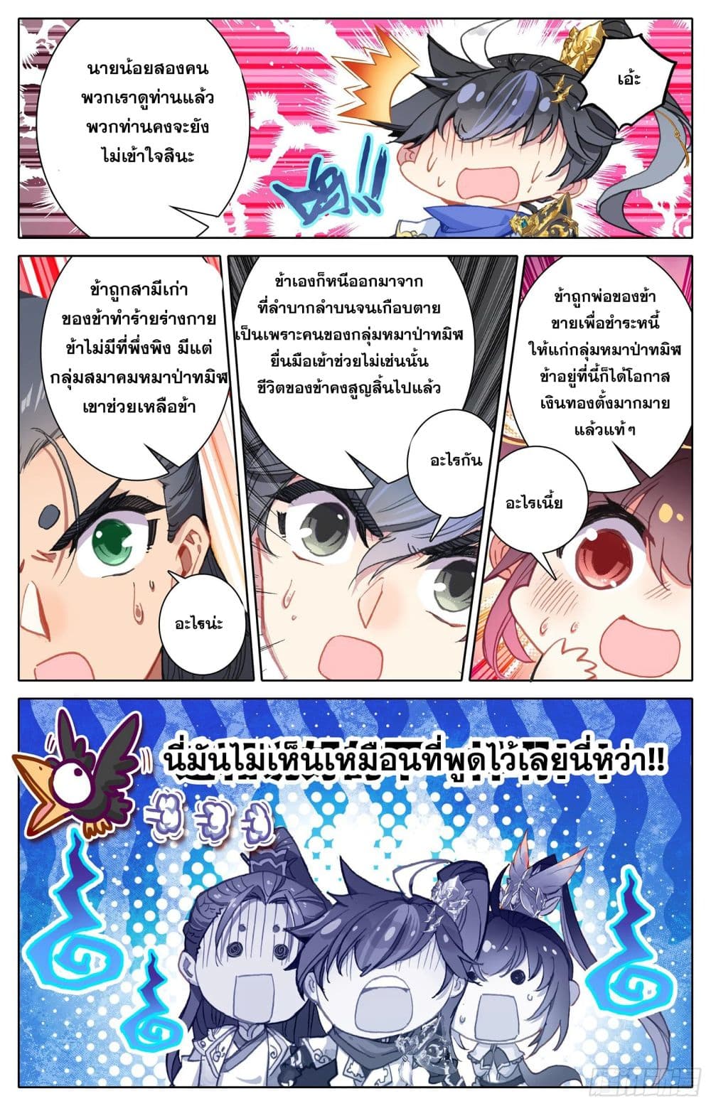 Azure Legacy ปรัมปรามายาสีเงิน 24-24