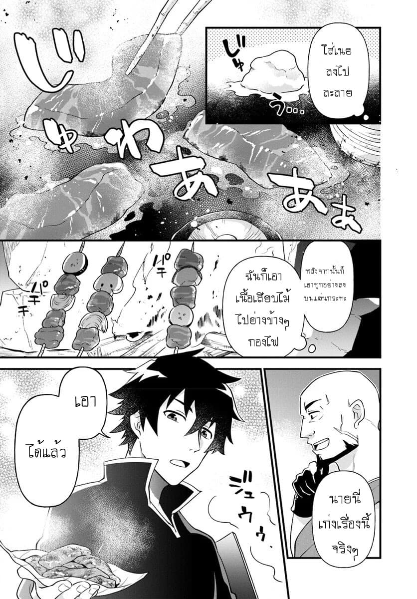 Tate No Yuusha No Oshi Nagaki 4-4