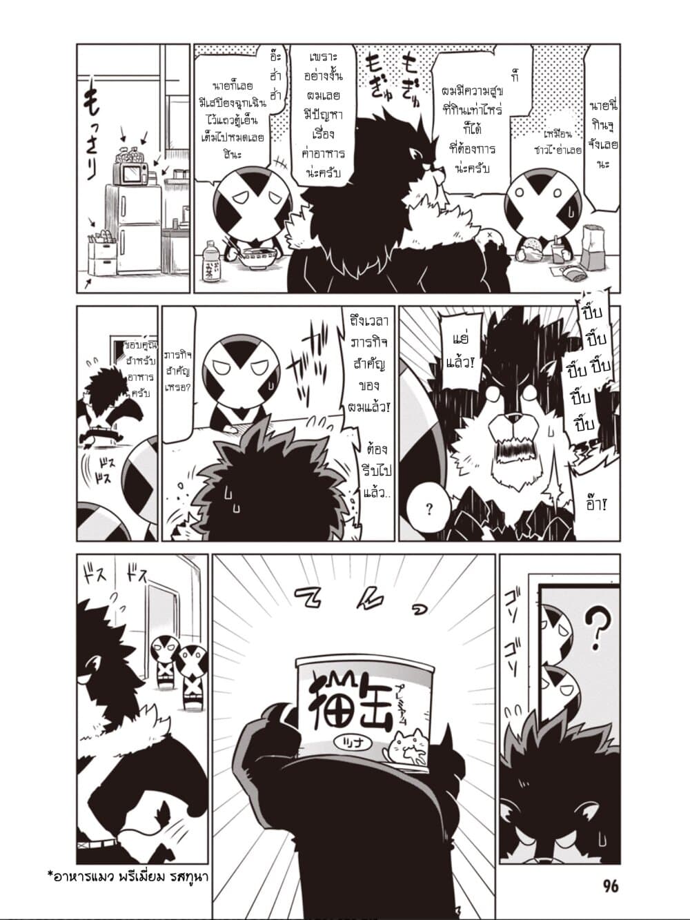 Zannen Onna-Kanbu Black General-san 44-ชีวิตประจำวันของแบล็คไลออนคุง