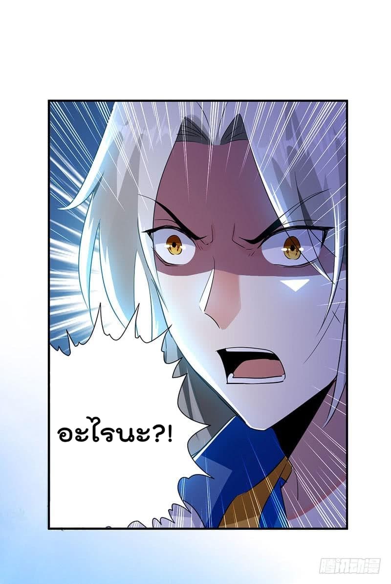 Emperor LingTian จักรพรรดิหลิงเทียน 5-5