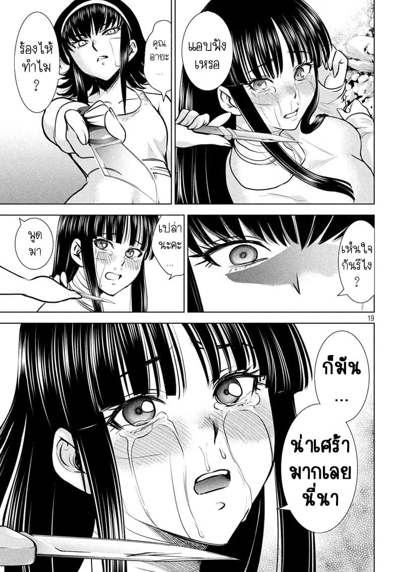 Satanophany 135-มุทซึโอะ