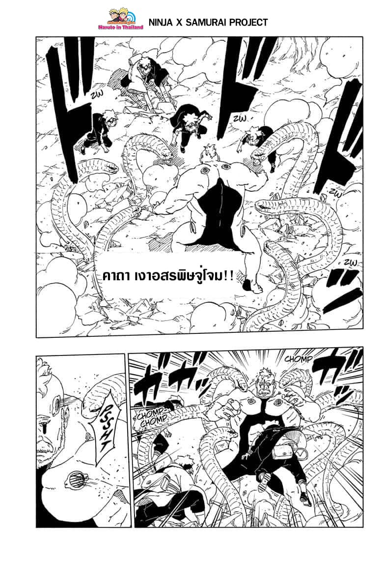 Boruto 42-การฟื้นฟู