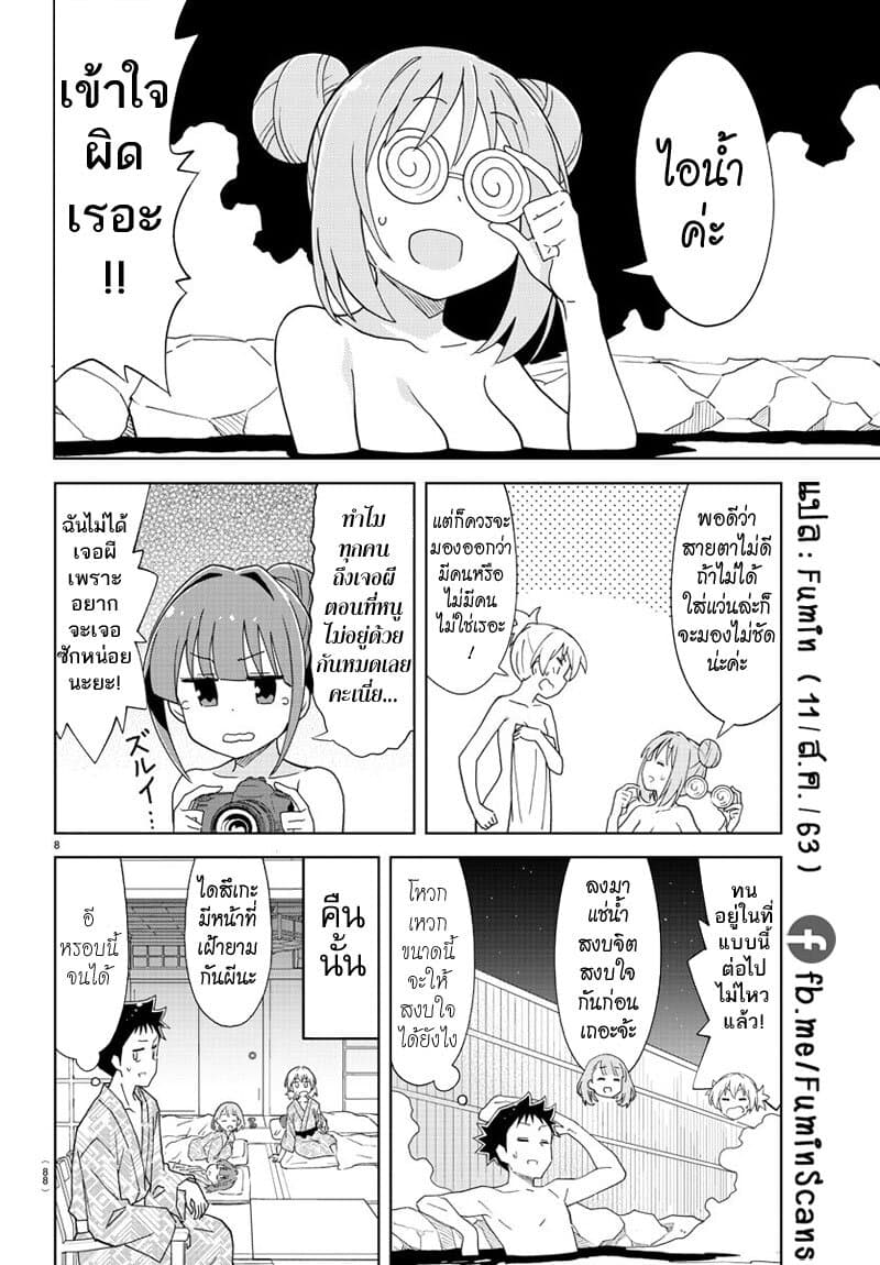 Atsumare! Fushigi Kenkyubu 189-ความแปลกของเรียวกังหลอน