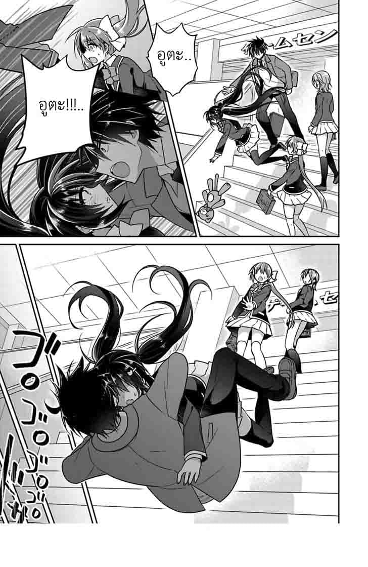 Siscon Ani to Brocon Imouto ga Shoujiki ni Nattara 5-5