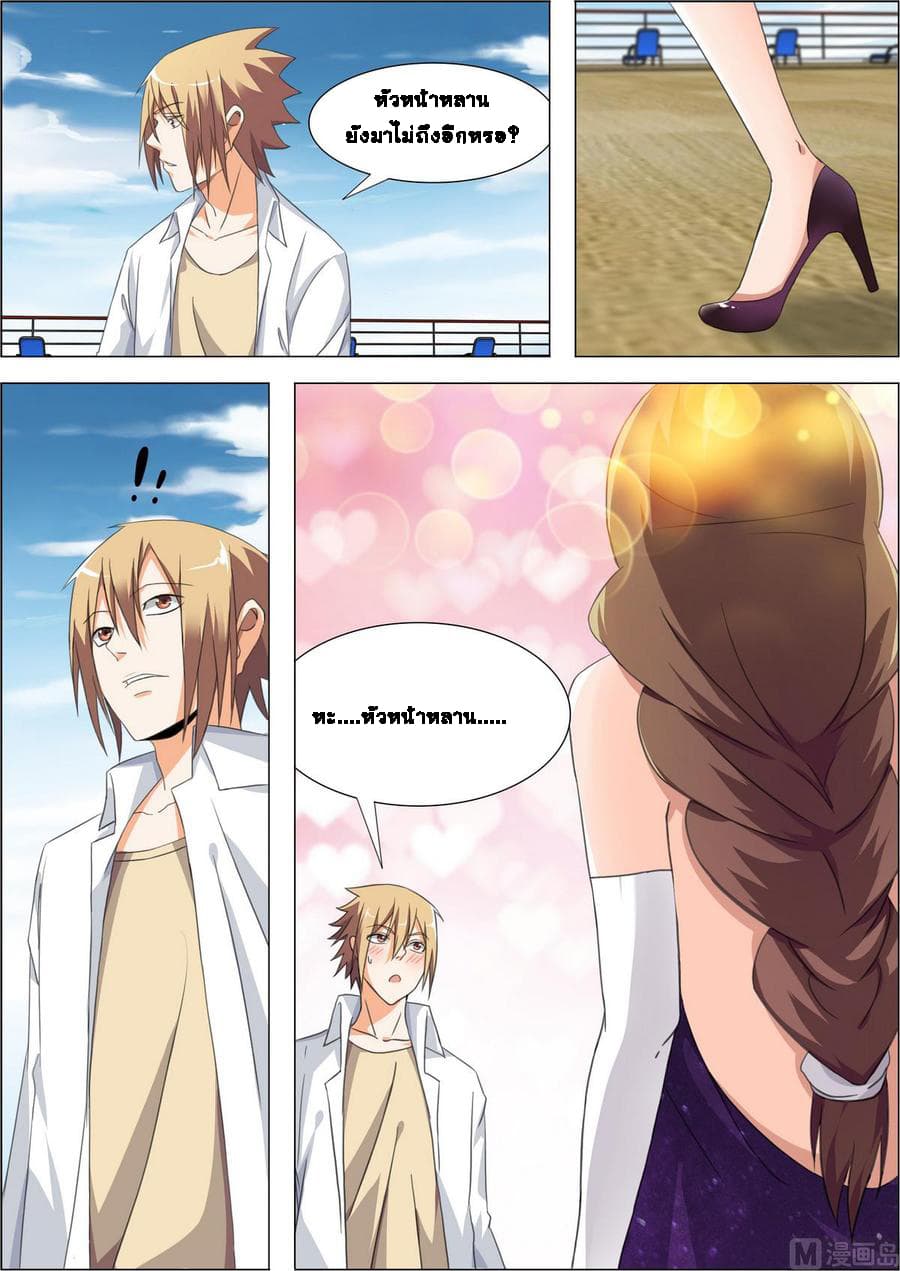 Bodyguard Of The Goddess 11-11