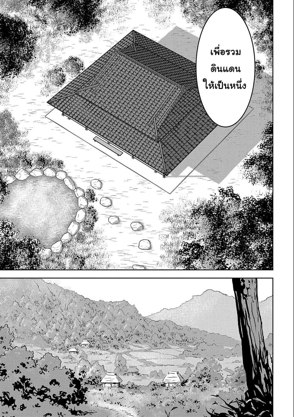 Sengoku Komachi Kuroutan: Noukou Giga 34-เกลี้ยกล่อมเข้ามาเป็นพวก
