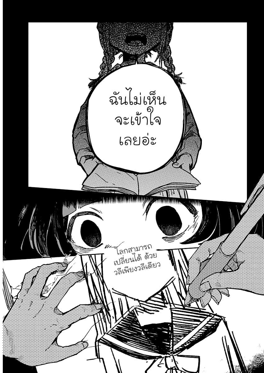 Maku Musubi 1-1