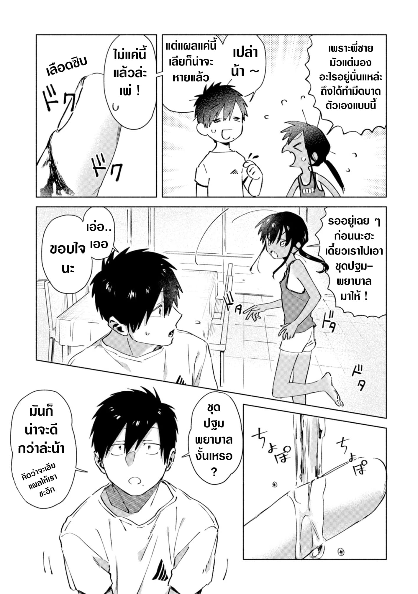 Inaka ni Kaeru to Yakeni Natsuita Kasshoku Ponytail Shota ga Iru 13-13
