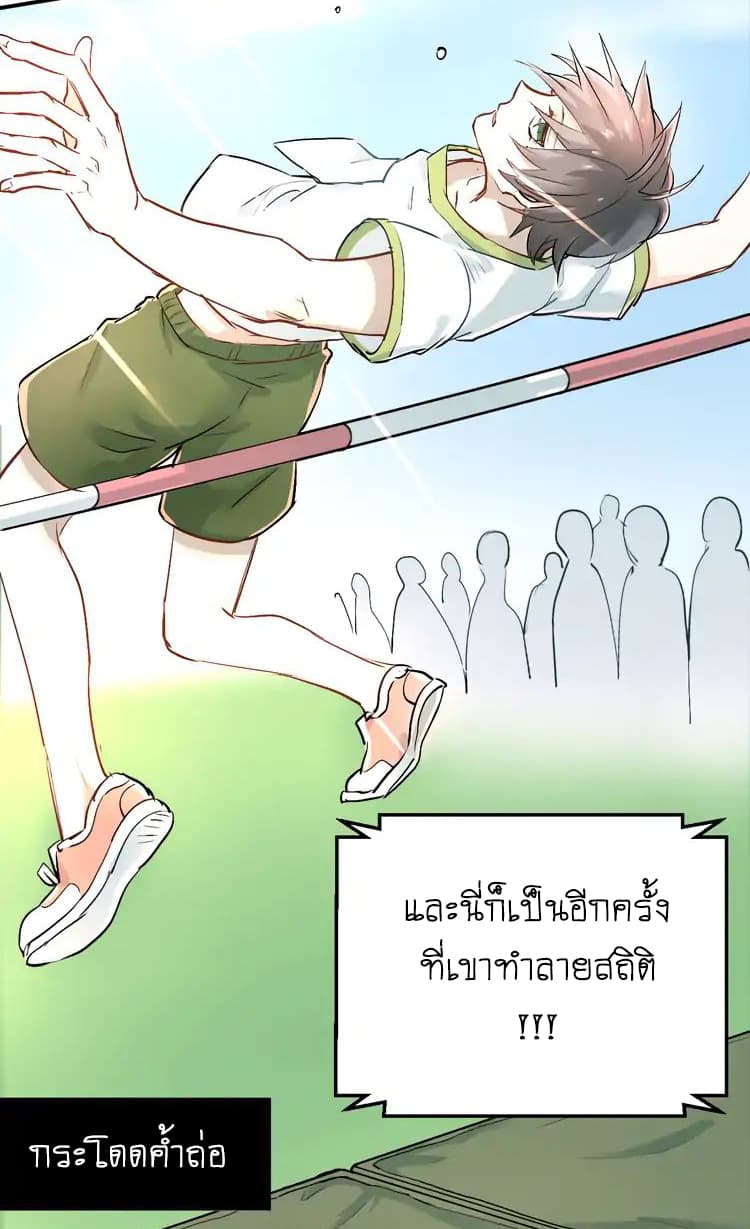 The Tyrant Falls in Love ลูกพี่ขาใหญ่อยากมีรักใสใสกับหนุ่มเด็กเรียน 11-จุดประสงค์ของเด็กเรียน