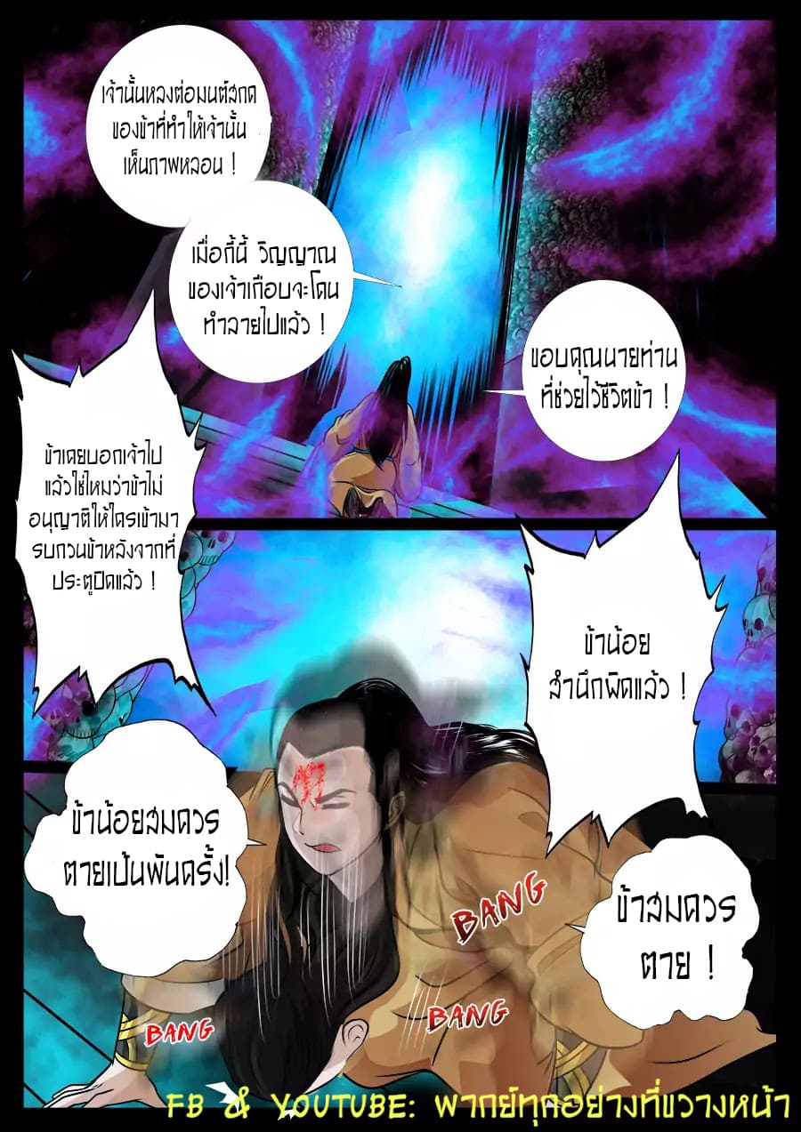 Dragon King of the World 46-46
