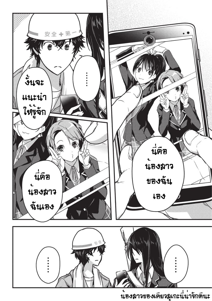 Assassin de aru ore no Sutetasu ga Yuusha yori mo Akiraka ni Tsuyoi Nodaga 9-9