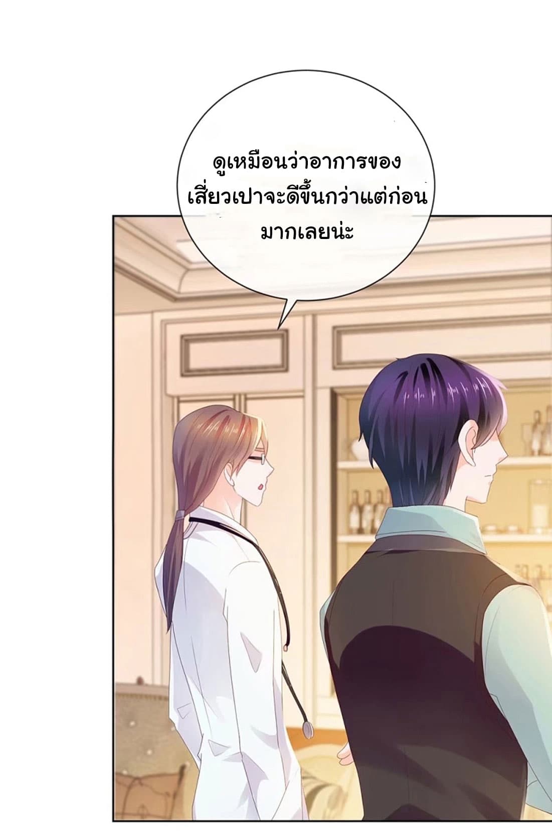 The Lovely Wife And Strange Marriage แผนรักลวงใจ 39-39