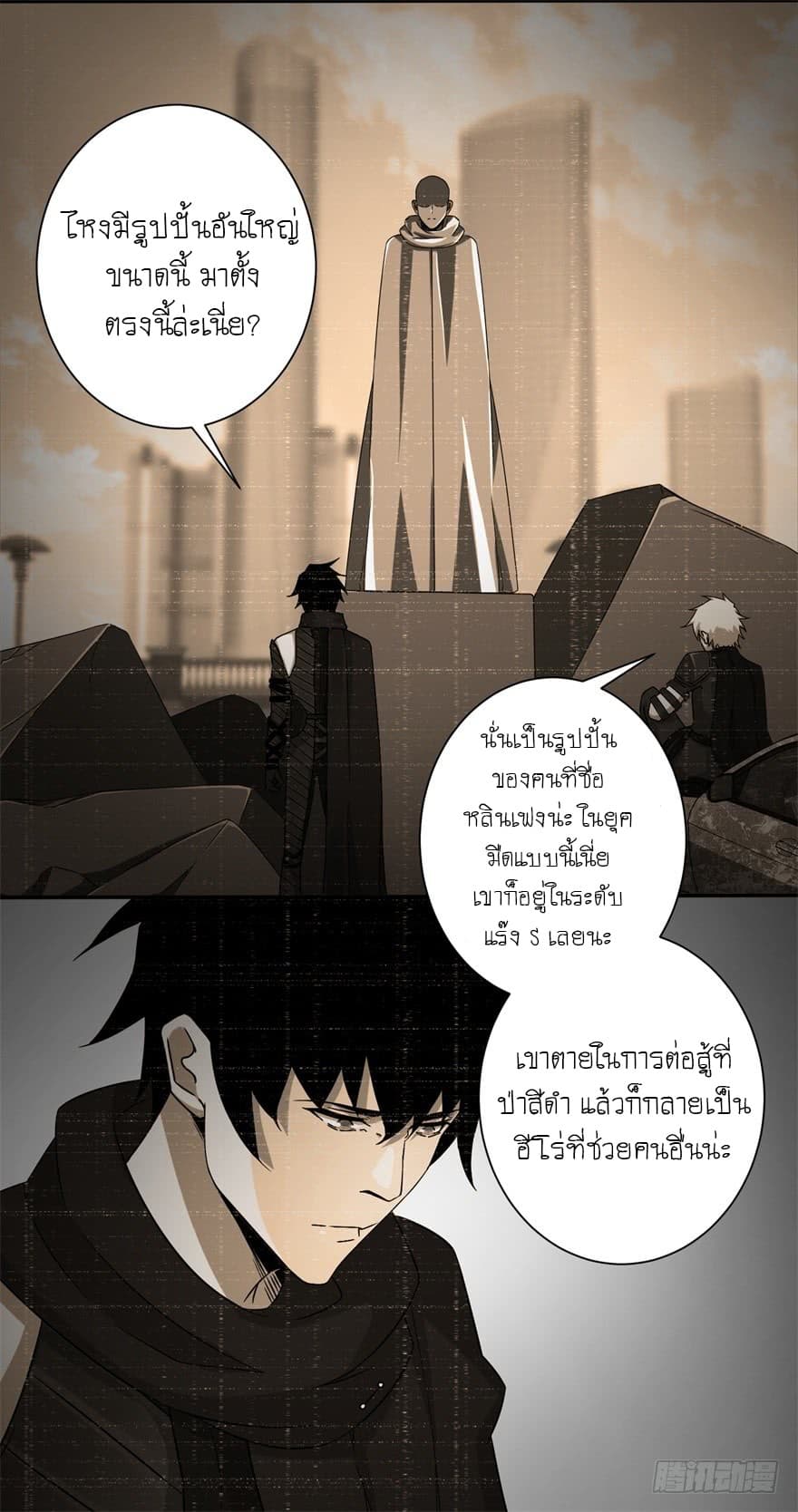 The King of Doom 26-26