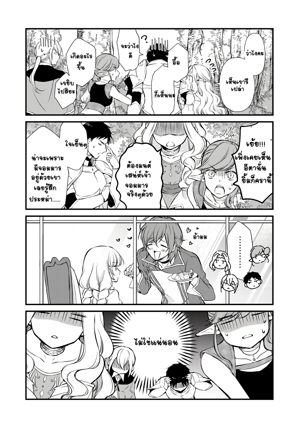 I'm the Demon Queen, but for Some Reason the Hero Is Doting on Me 5-5