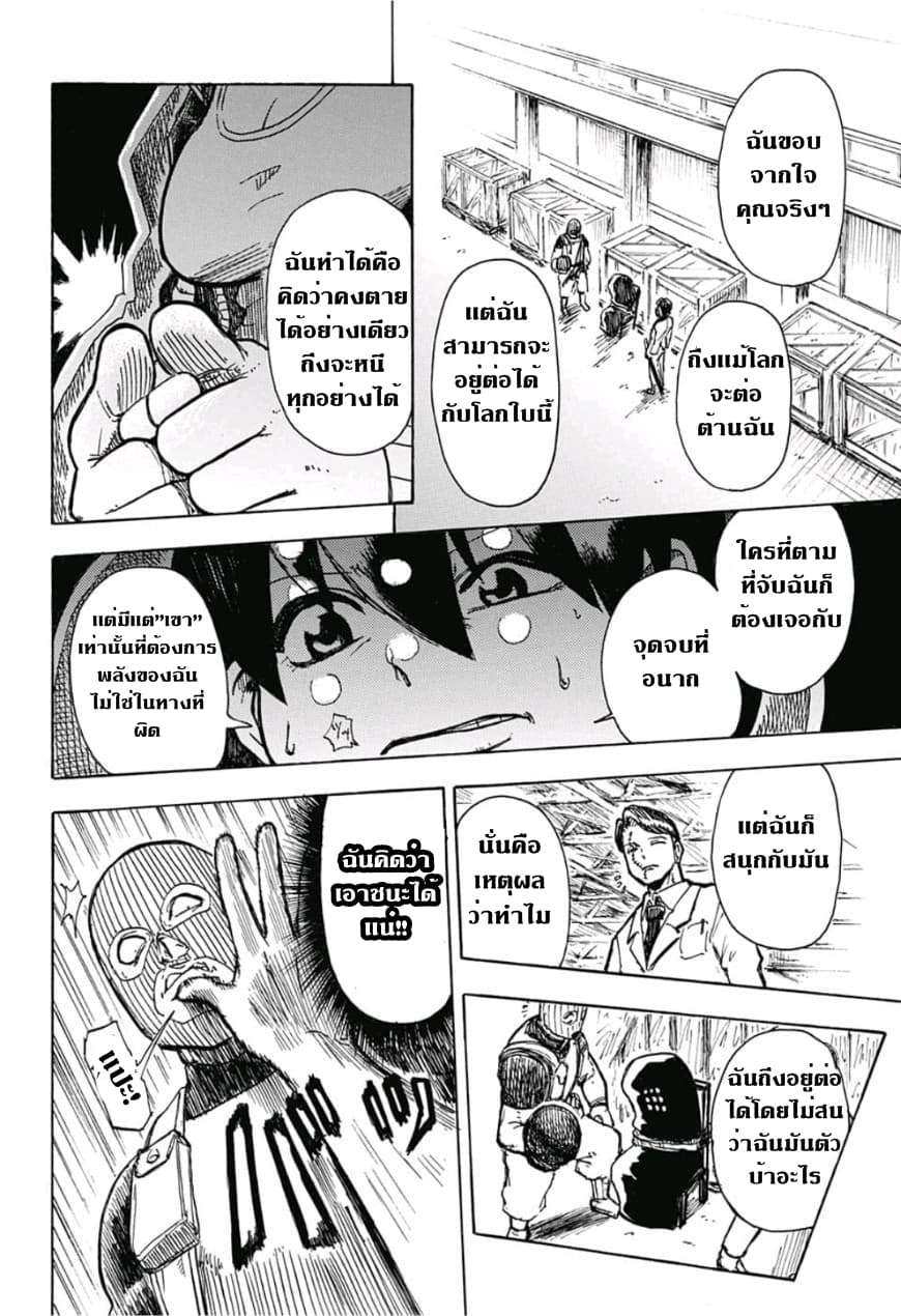 Undead Unluck 0-0