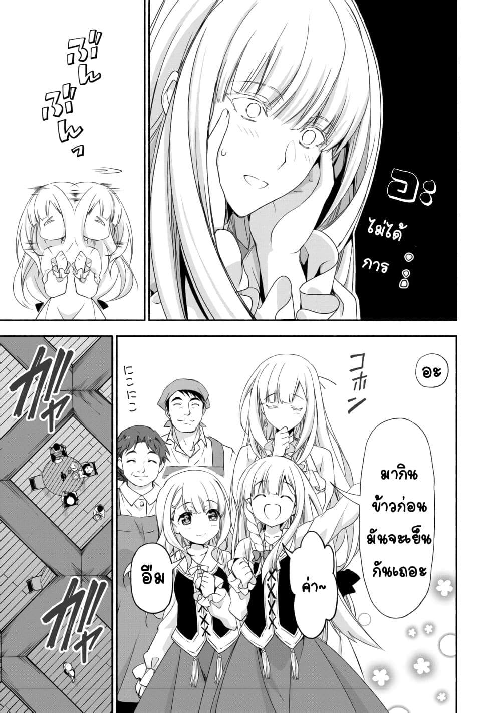 Moto Kizoku Reijou de Mikon no Haha Desuga, Musumetachi ga Kawaii Sugite Boukenshagyo mo Ku ni Narimasen 1-1