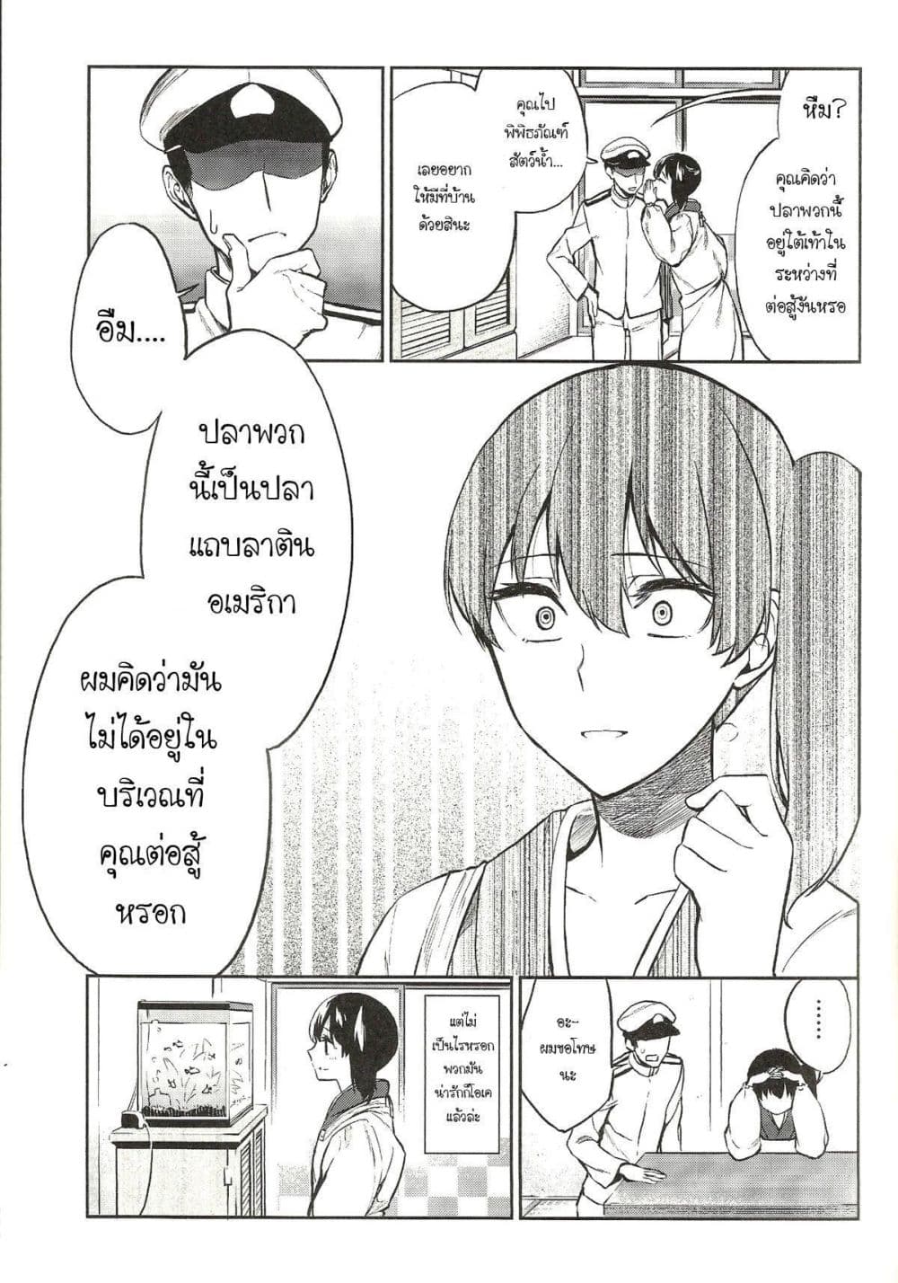 KanColle - Kagayome 1-One Shot n