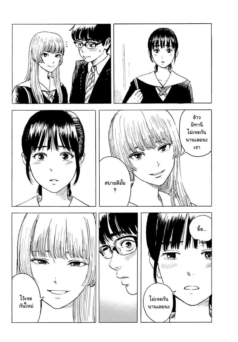 Okaeri Alice 3-3