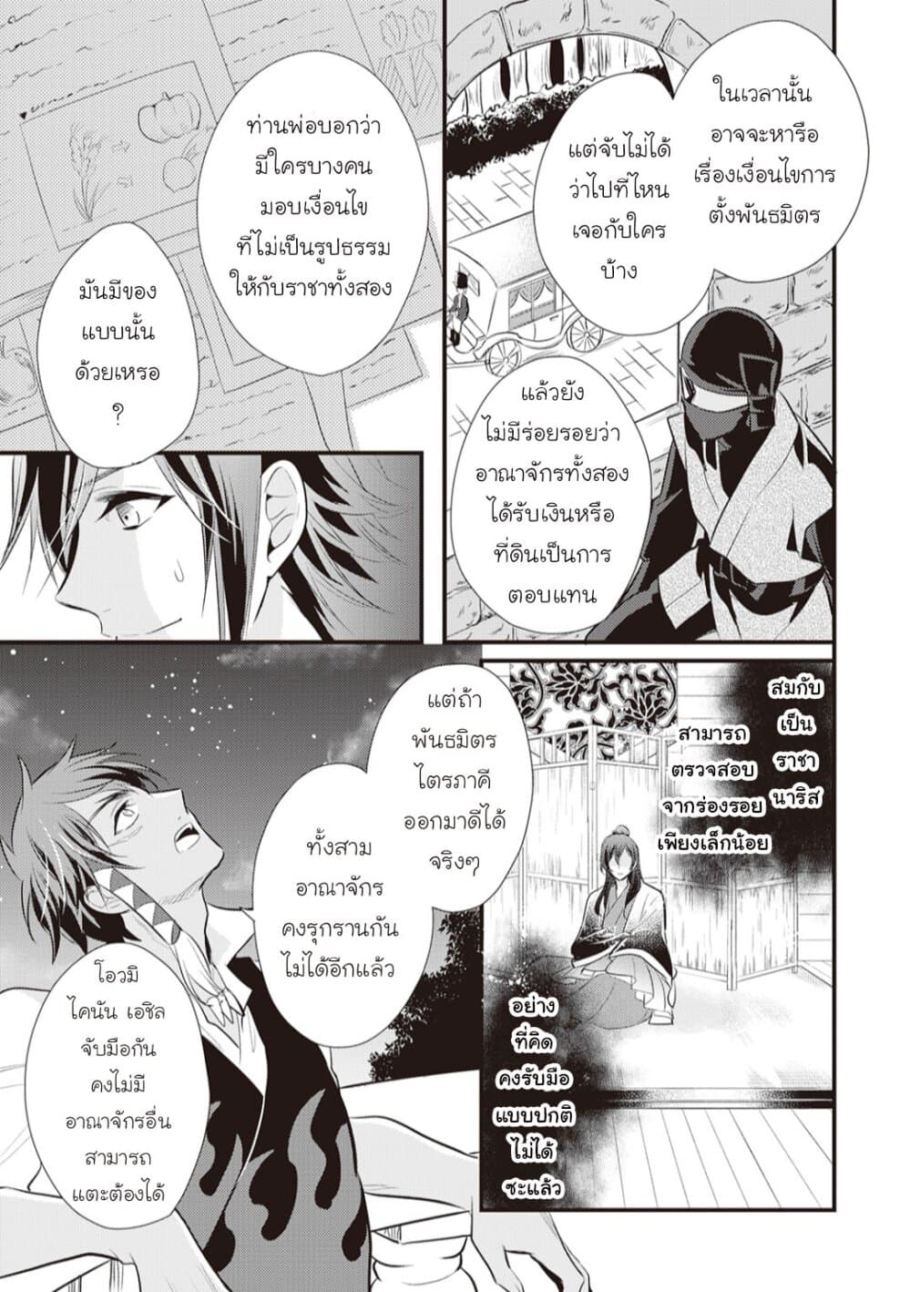Daites Ryou Koubouki 19-19