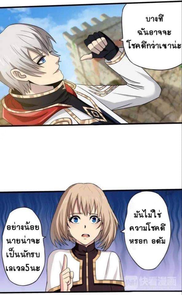 Return of Soul Master 5-5