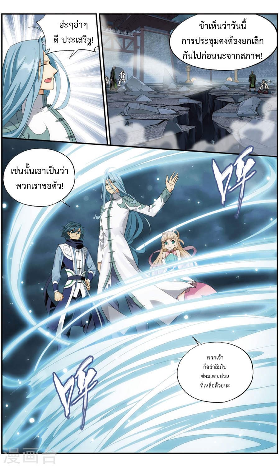 Doupo Cangqiong 241-ควาญวิญญาณ