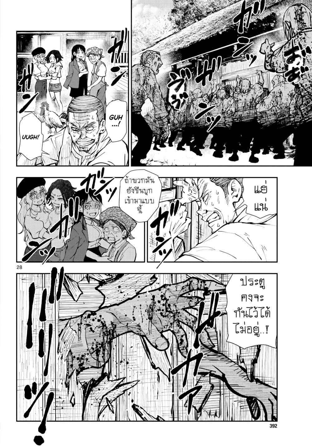 Zombie 100 ~Zombie ni Naru Made ni Shitai 100 no Koto~ มีอยู่ 100 สิ่งที่อยากจะทำก่อนที่เราจะกลายเป็นซอมบี้! 18-18