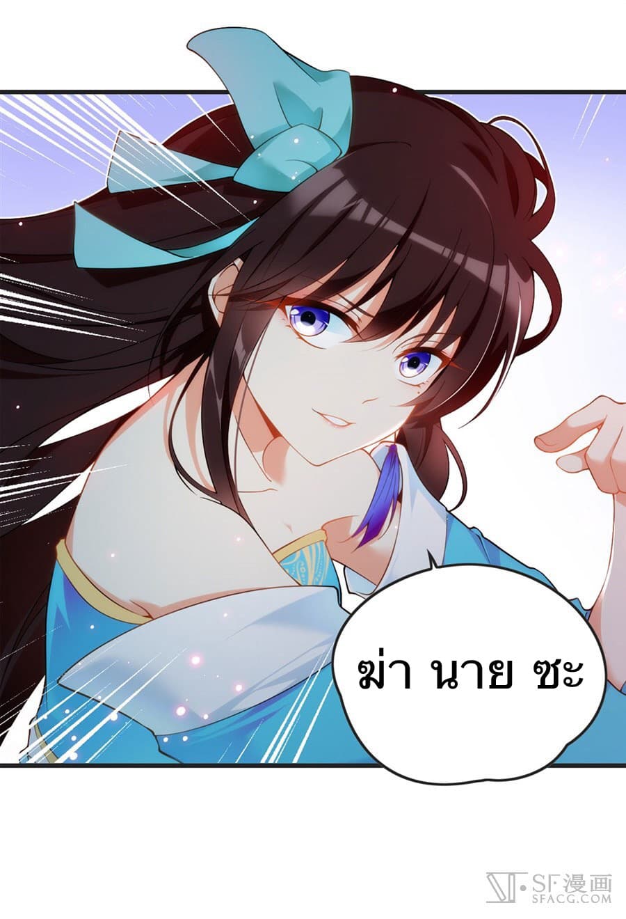 Nobleman and so what? ขุนนางแล้วไงไม่สำคัญหรอก 11-11