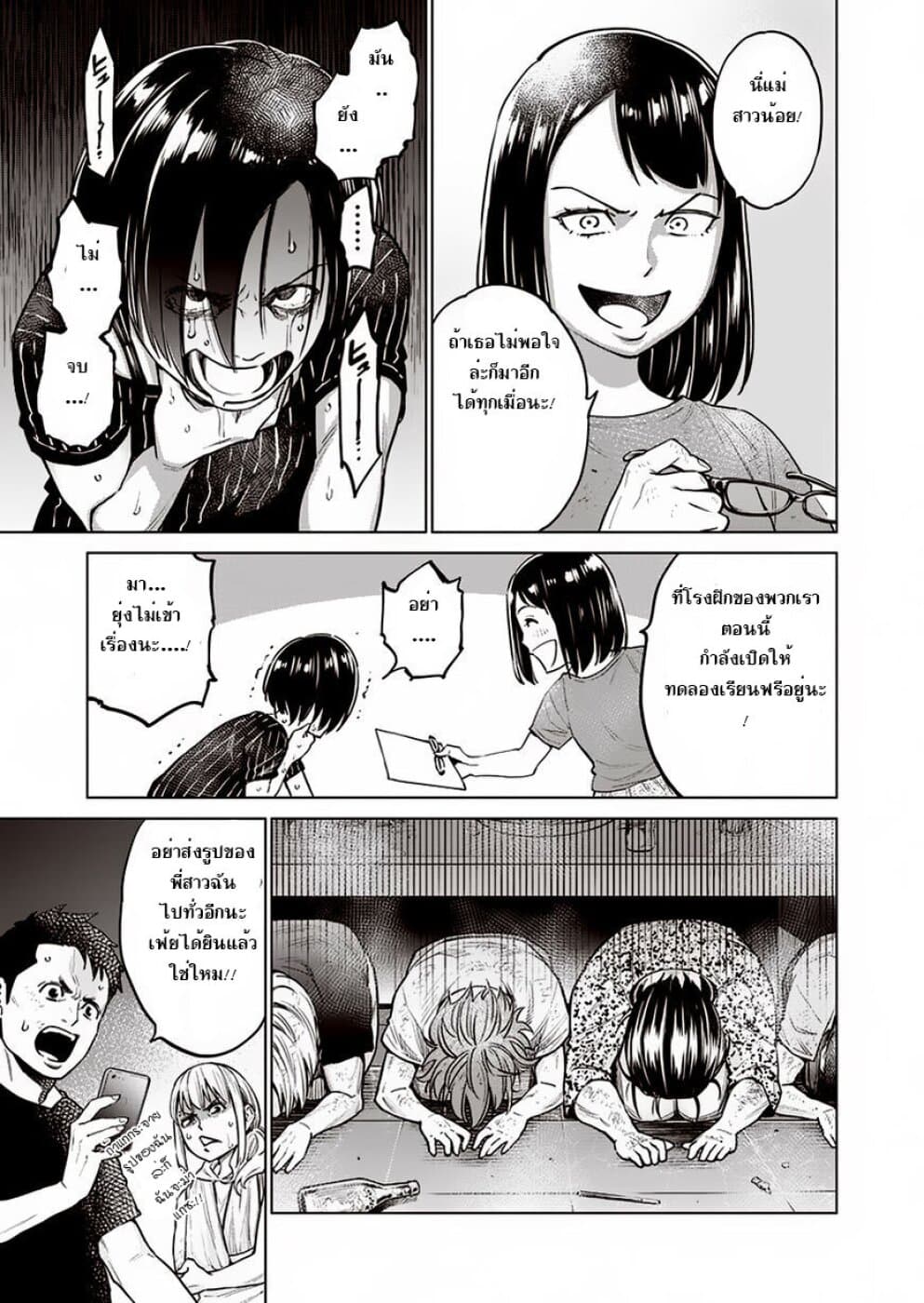 Dolkara 8-มันไม่มีหรอกกฎกติกา