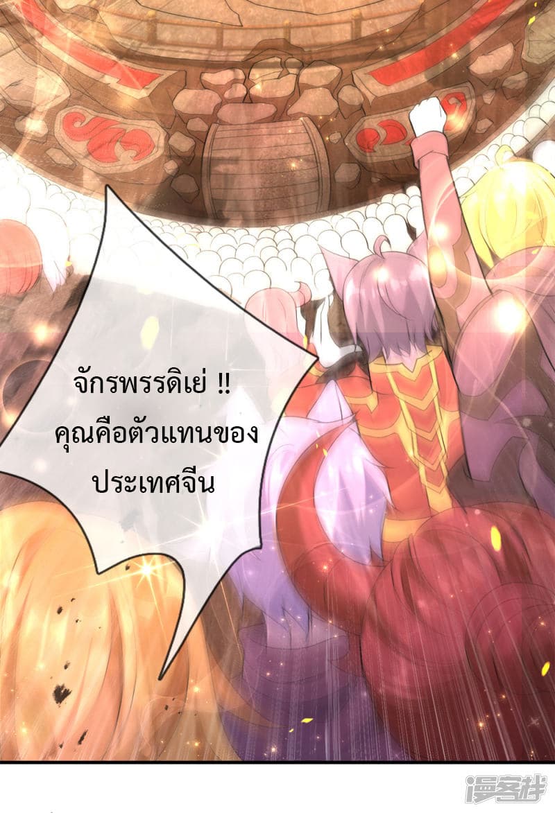 Emperor Ye 1-1