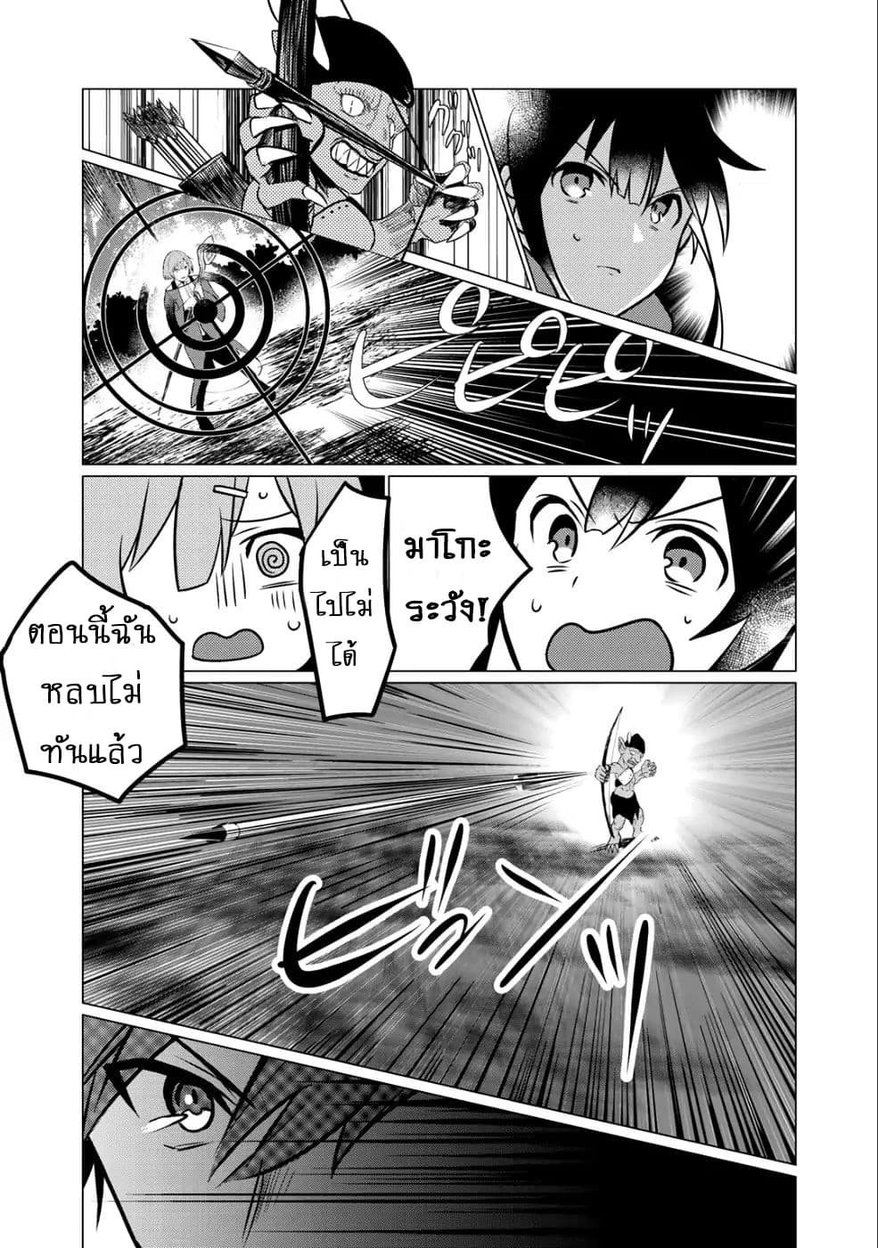 Hai Gamer na Imouto to Hajimeru VRMMO Seikatsu 1-1
