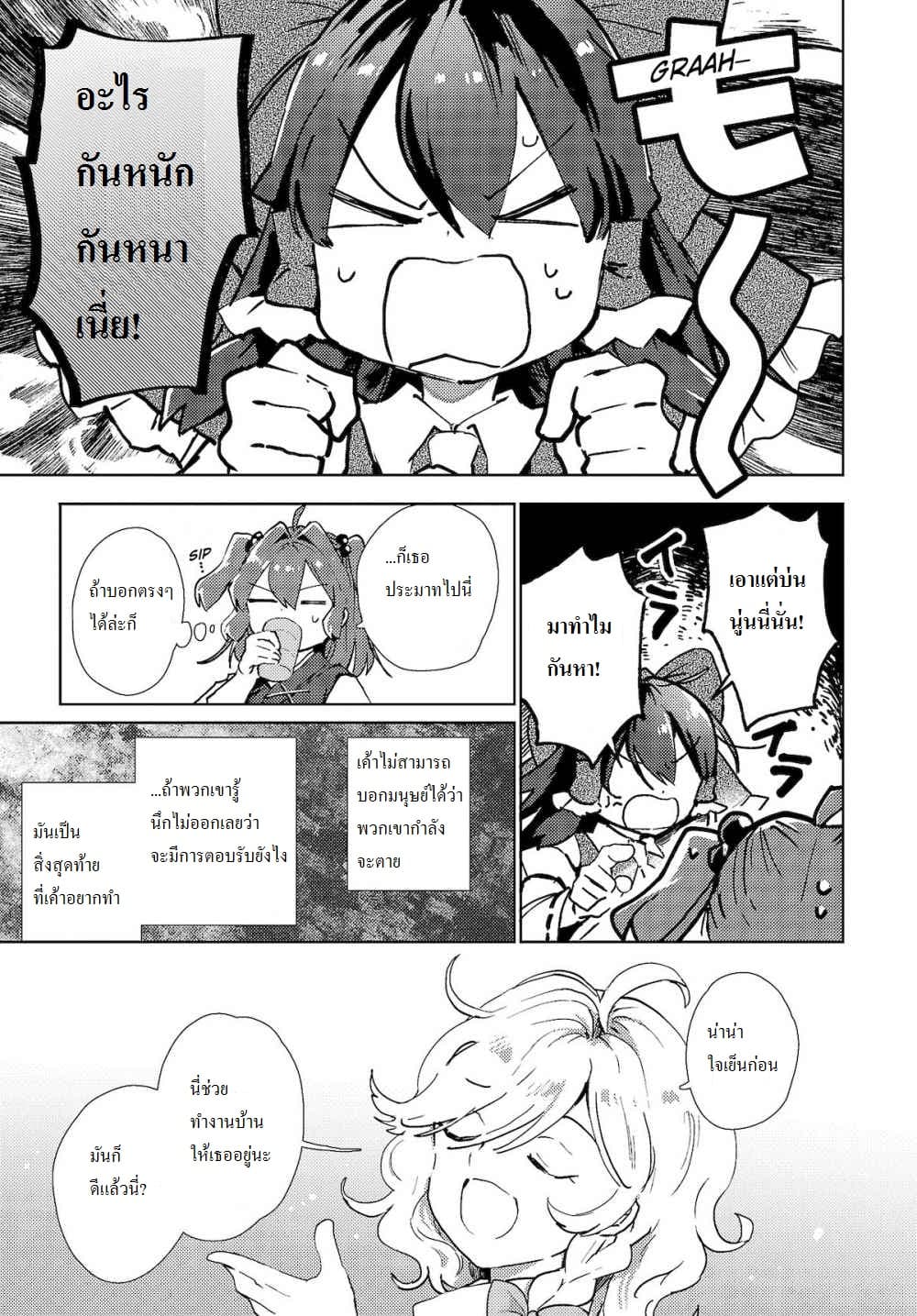 Touhou Dj - The Shinigami's Rowing Her Boat as Usual วันนี้ยมทูตก็ยังพายเรือ 4-4