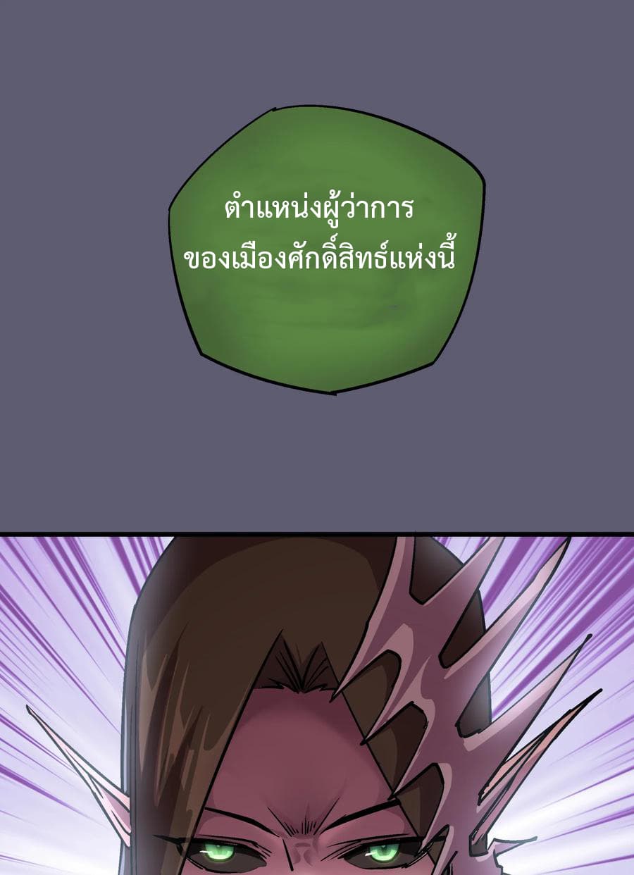 I'm Not the Overlord! 9.2-9.2