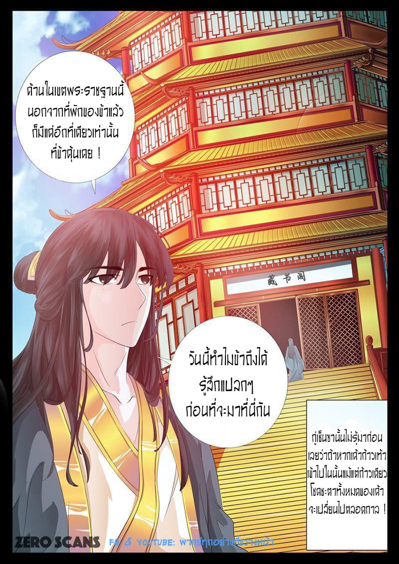 Dragon King of the World 6-6