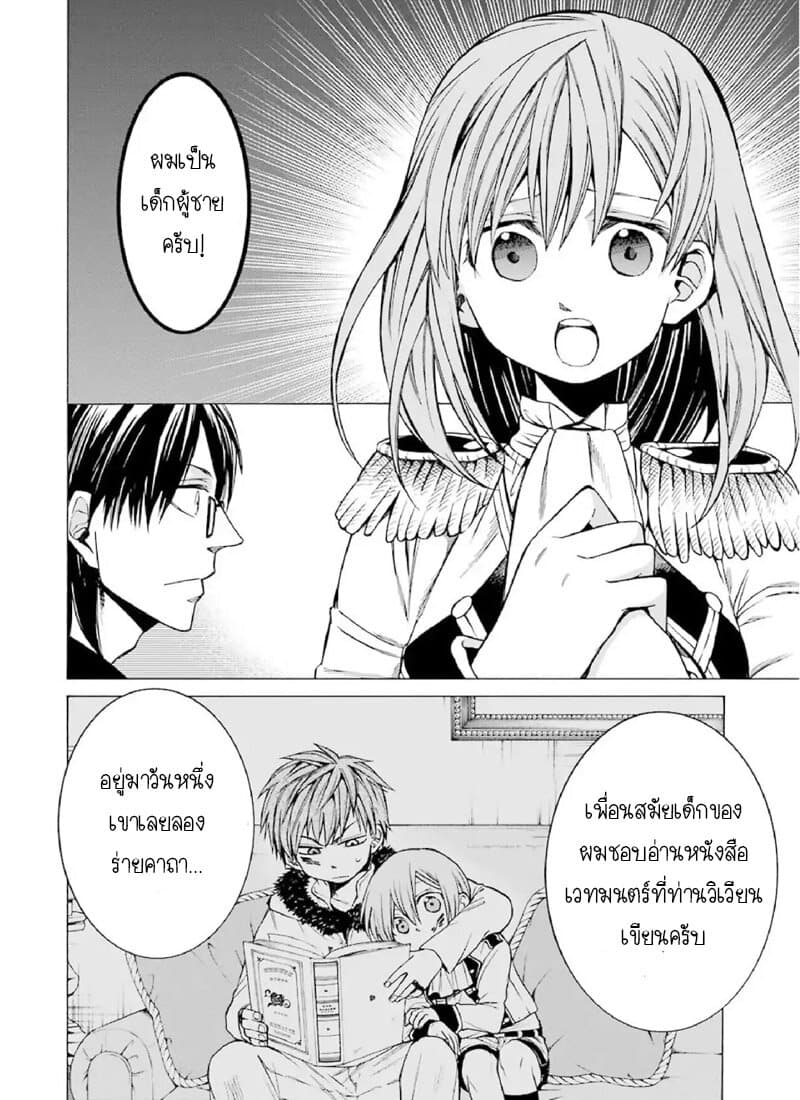 The Witch's Servant and the Demon Lord's Horns 2-ข้ารับใช้แม่มดและผู้บัญชาการที่แข็งแกร่งที่สุด n