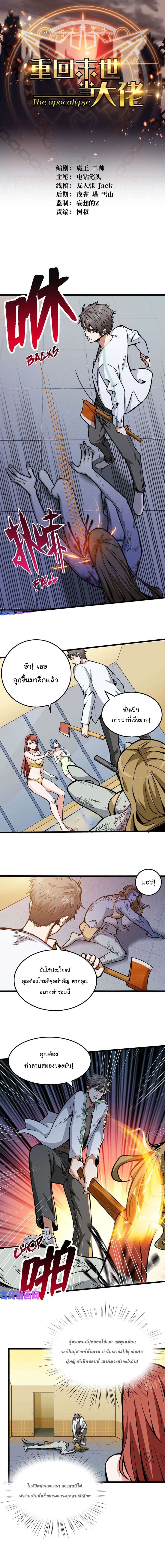 Back to Rule Again 4-4